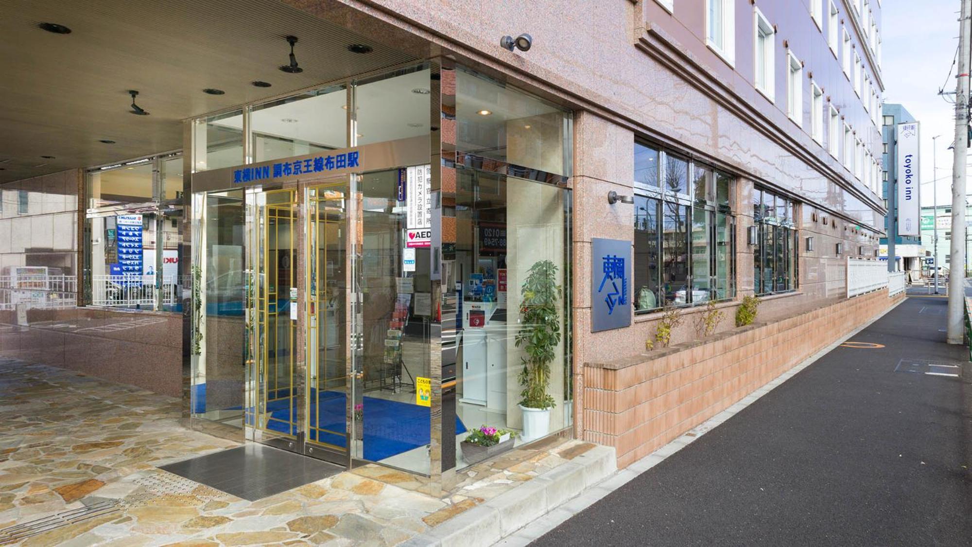 Toyoko Inn Chofu Keio Sen Fuda Eki ภายนอก รูปภาพ